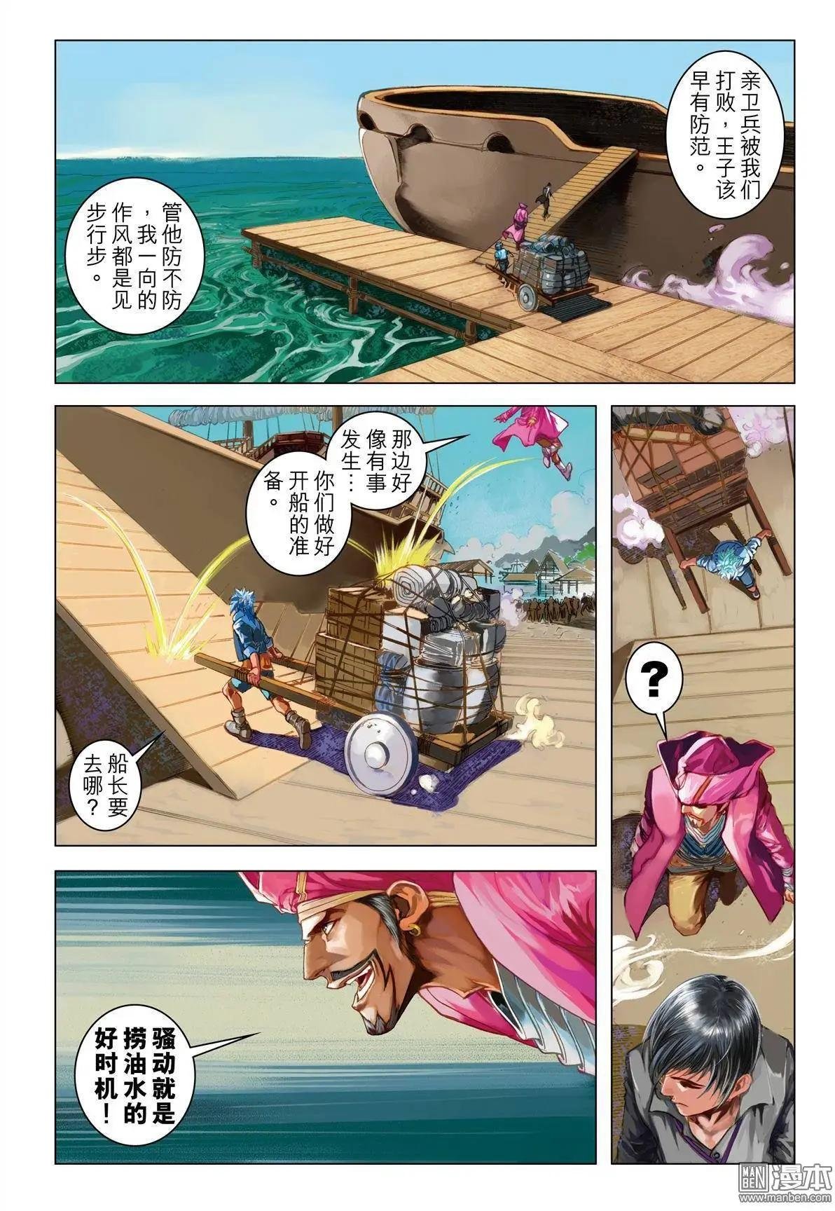 第50回 强行突破