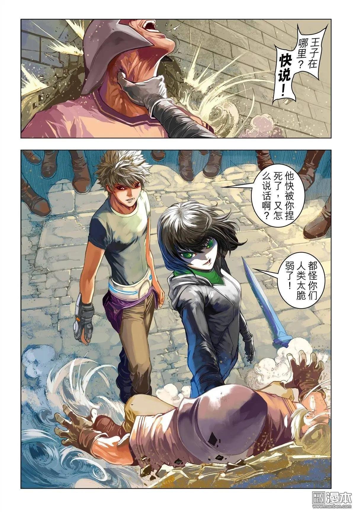 第50回 强行突破