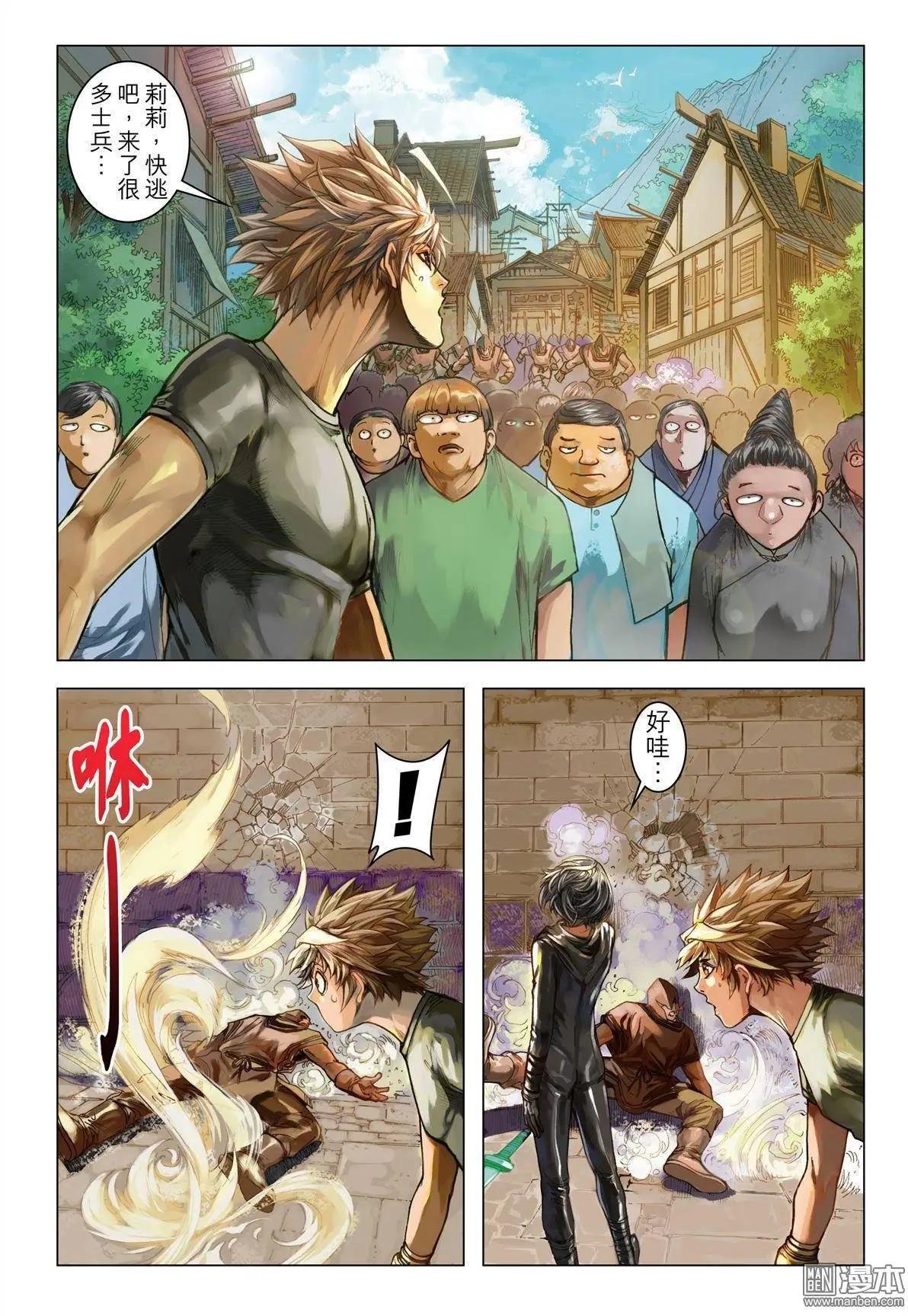 第50回 强行突破
