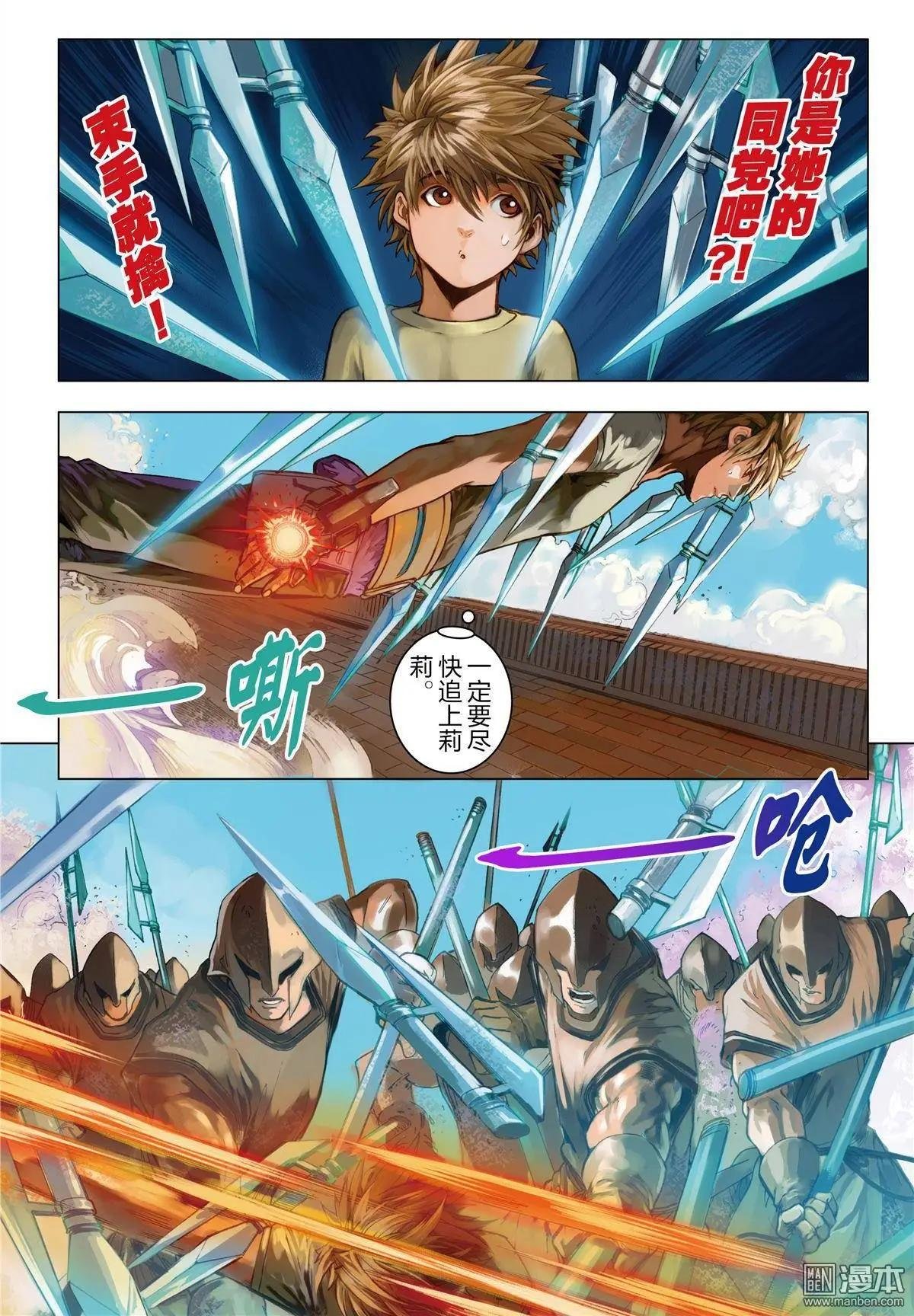 第50回 强行突破