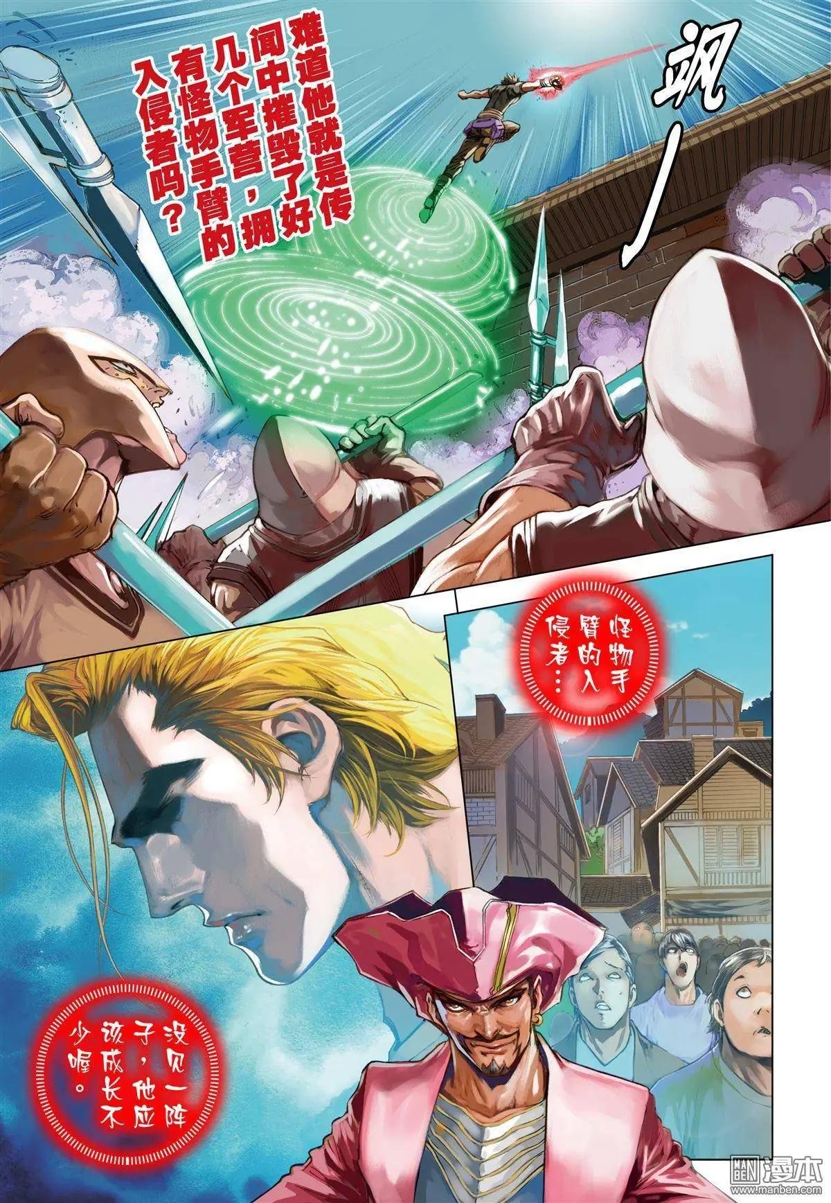 第50回 强行突破