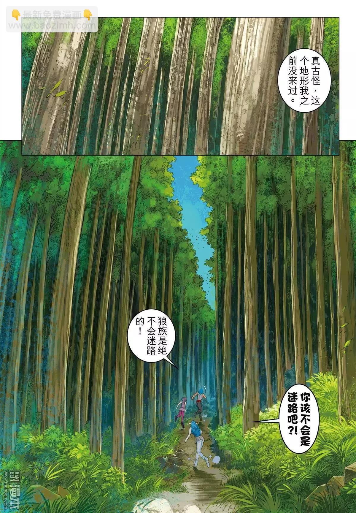 第50回 强行突破