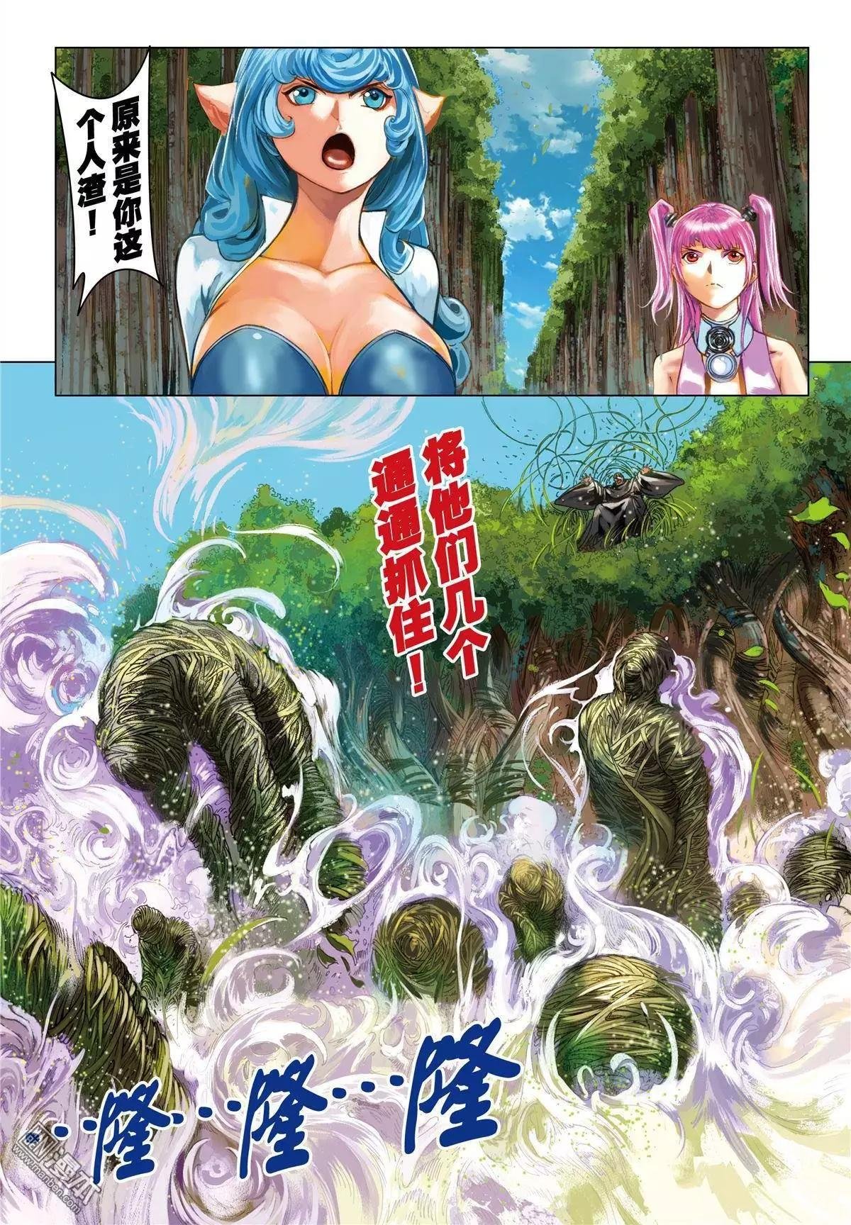 第50回 强行突破