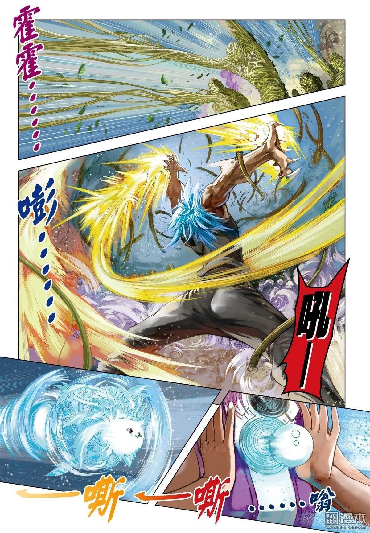 第50回 强行突破