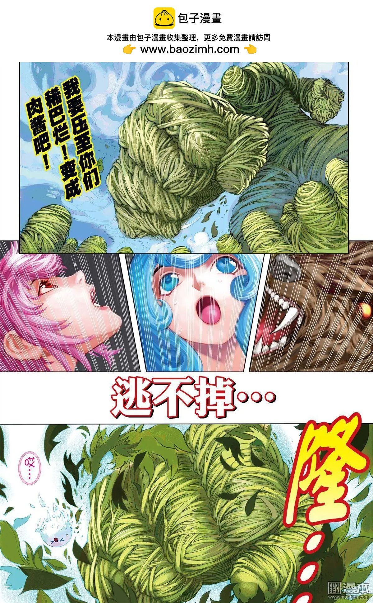 第50回 强行突破