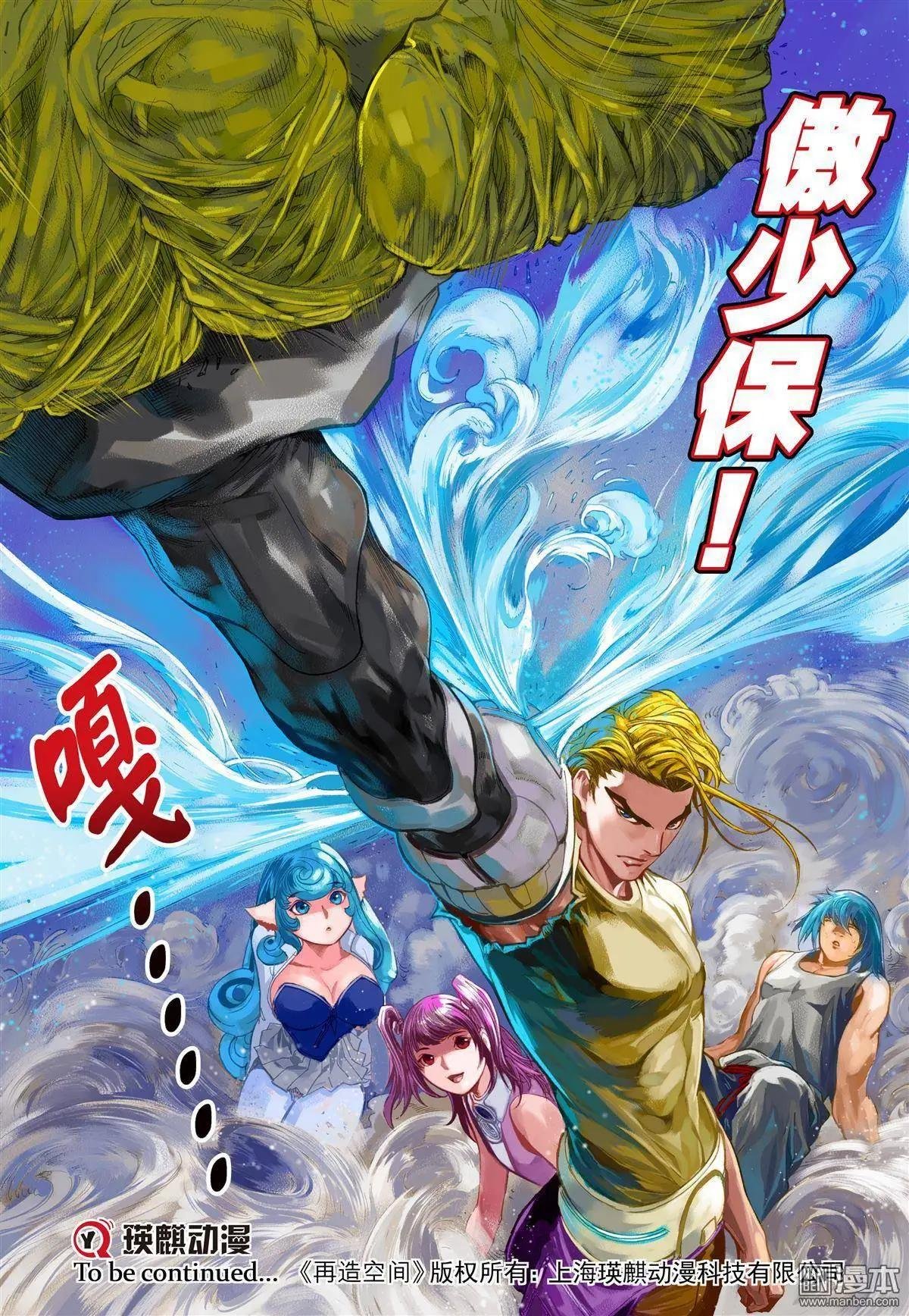 第50回 强行突破