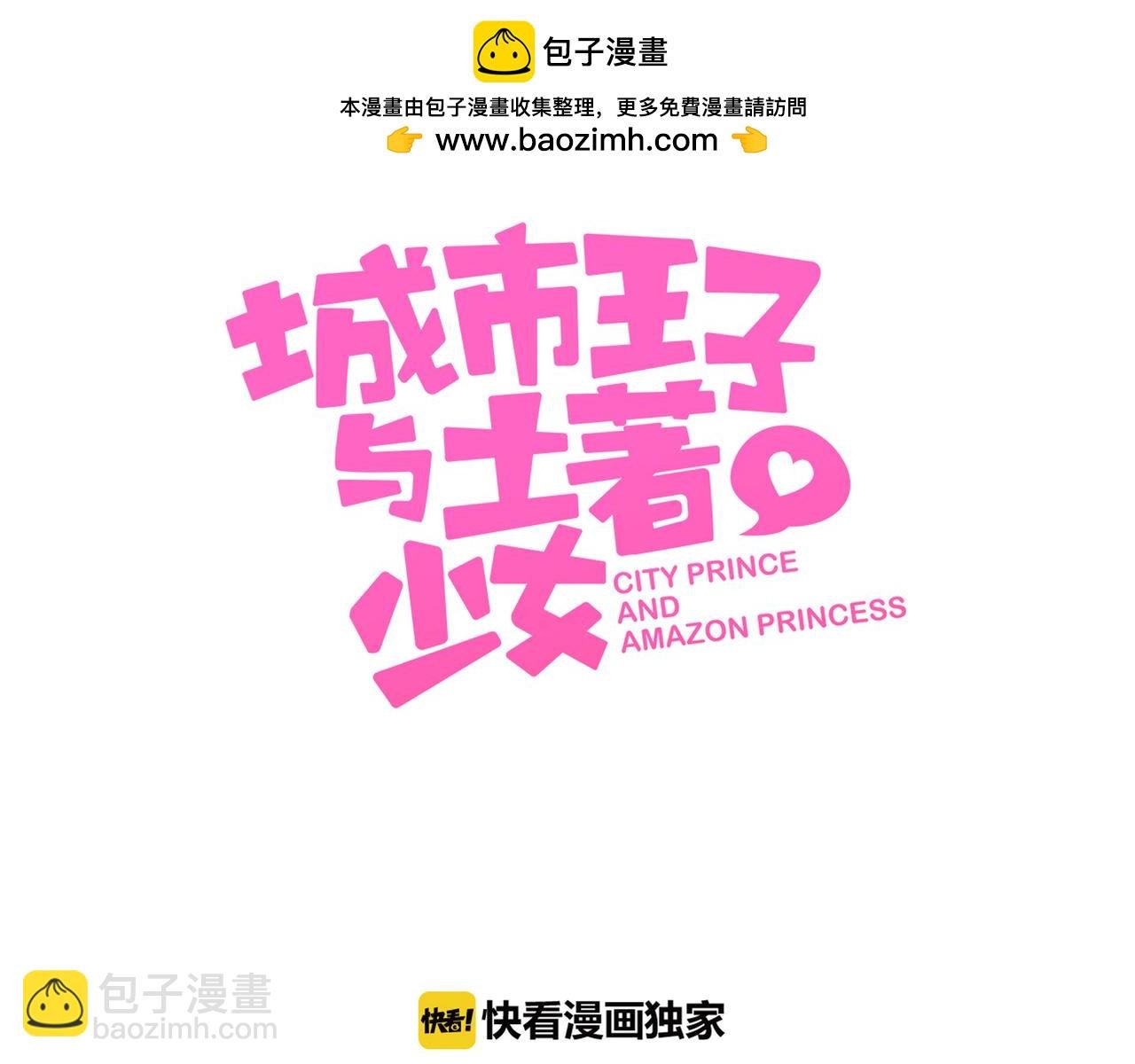 第45话 正面对决？
