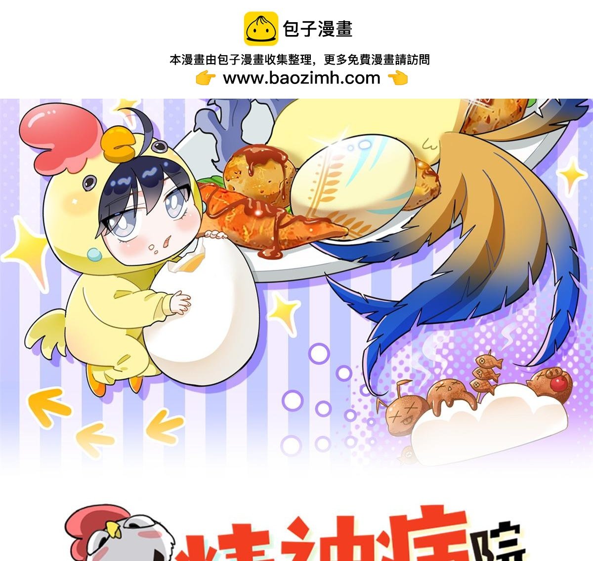 355 龙国司晨，从未背叛