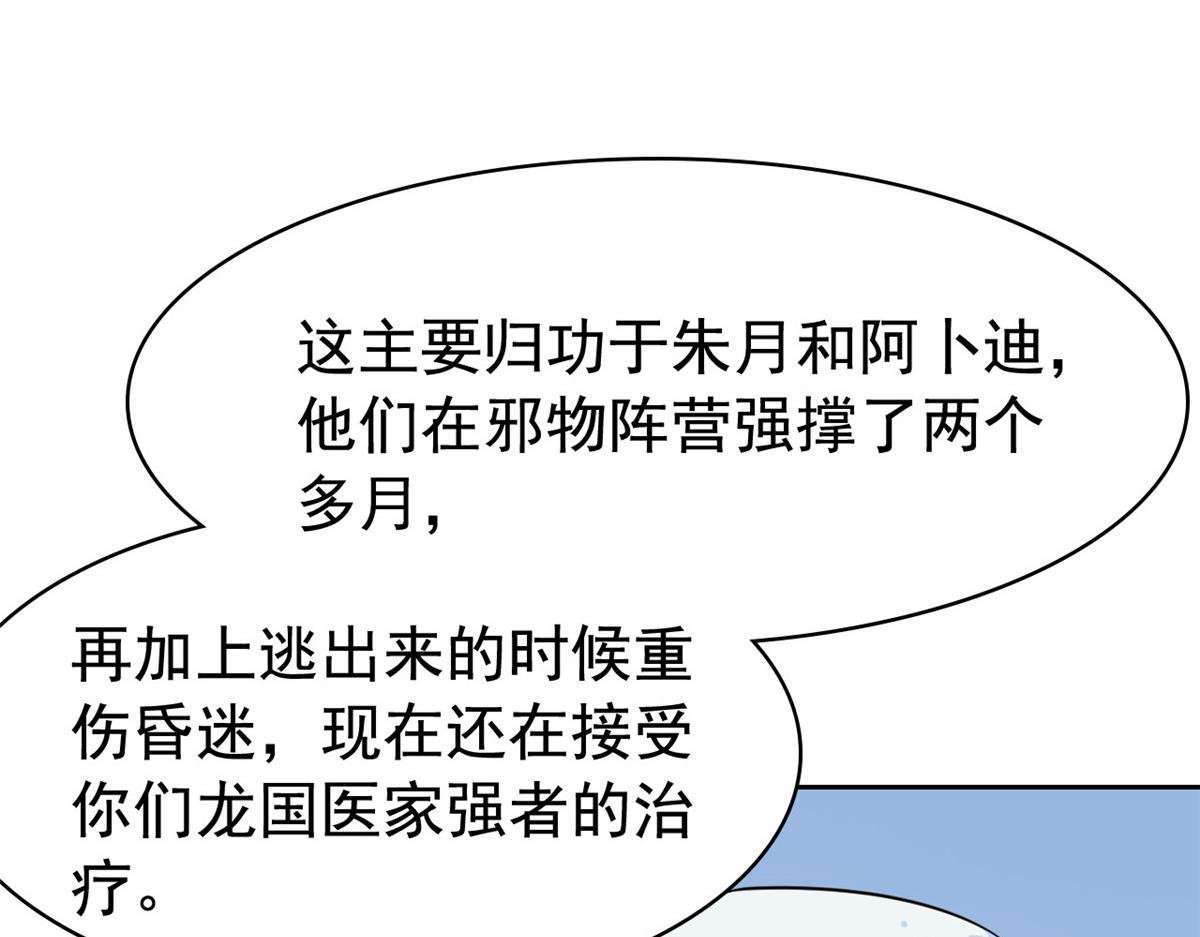 355 龙国司晨，从未背叛