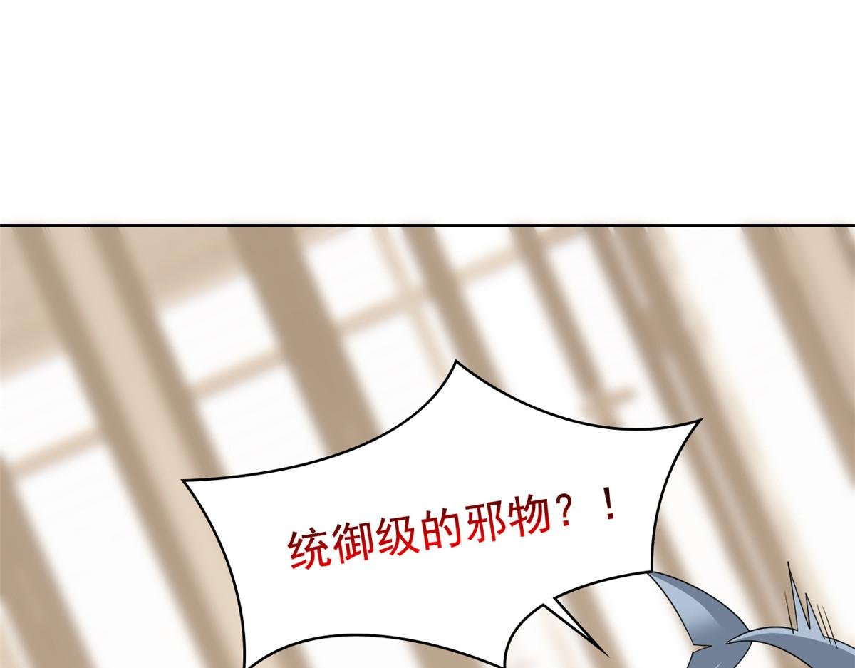 356 人邪对擂 我是林凡！