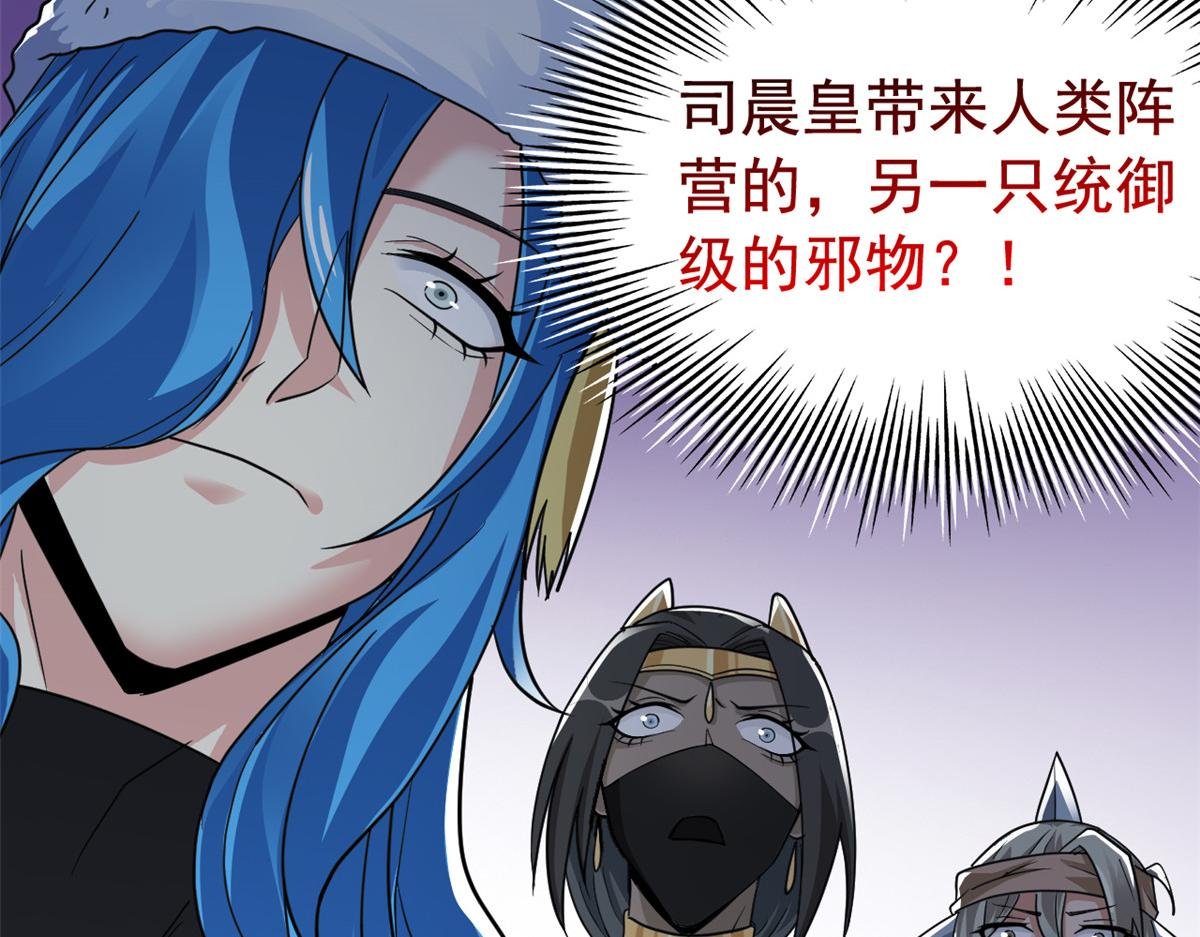 356 人邪对擂 我是林凡！