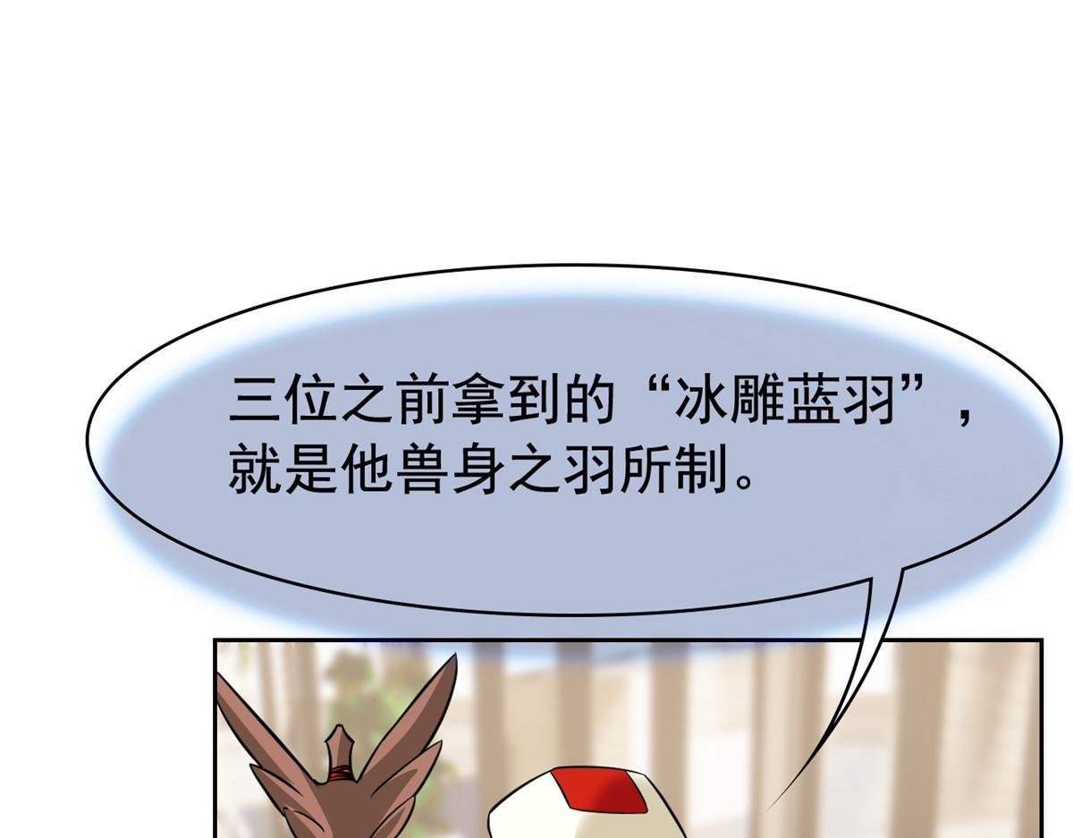 356 人邪对擂 我是林凡！