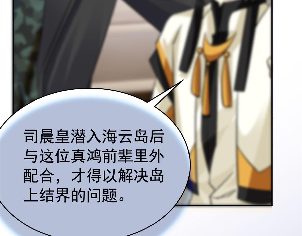 356 人邪对擂 我是林凡！