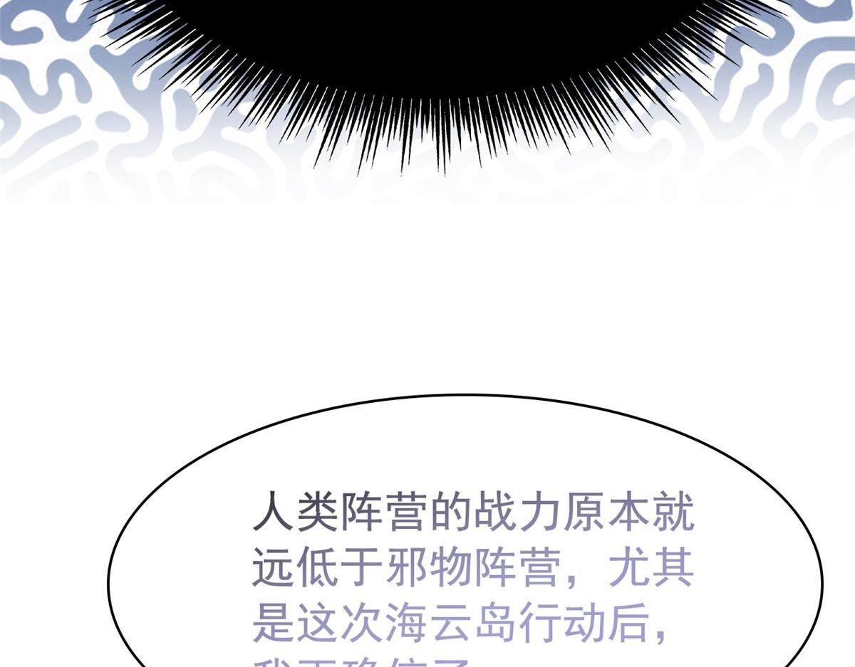 356 人邪对擂 我是林凡！