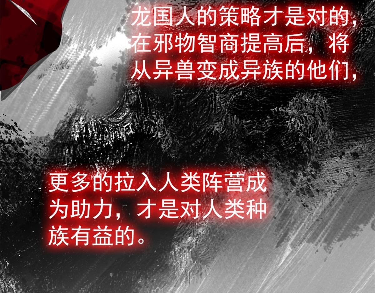 356 人邪对擂 我是林凡！