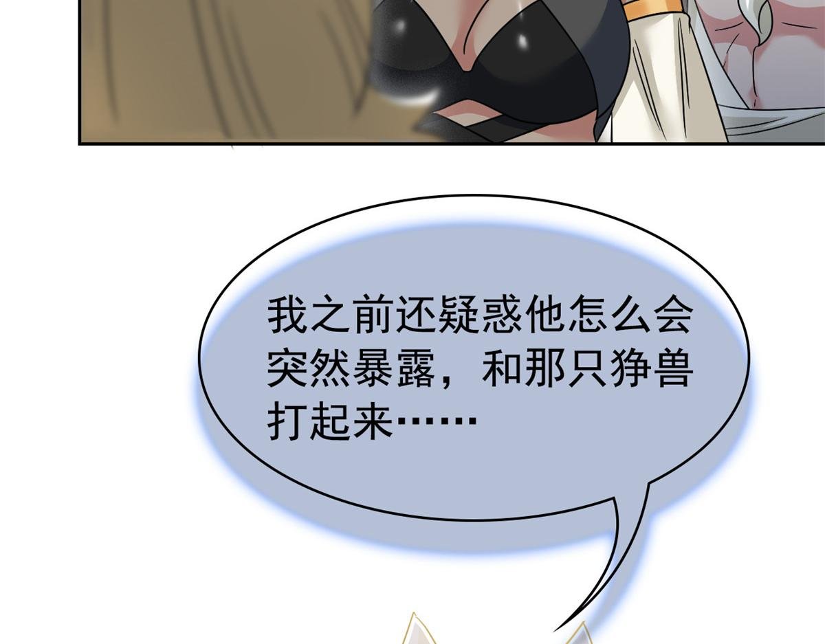 356 人邪对擂 我是林凡！