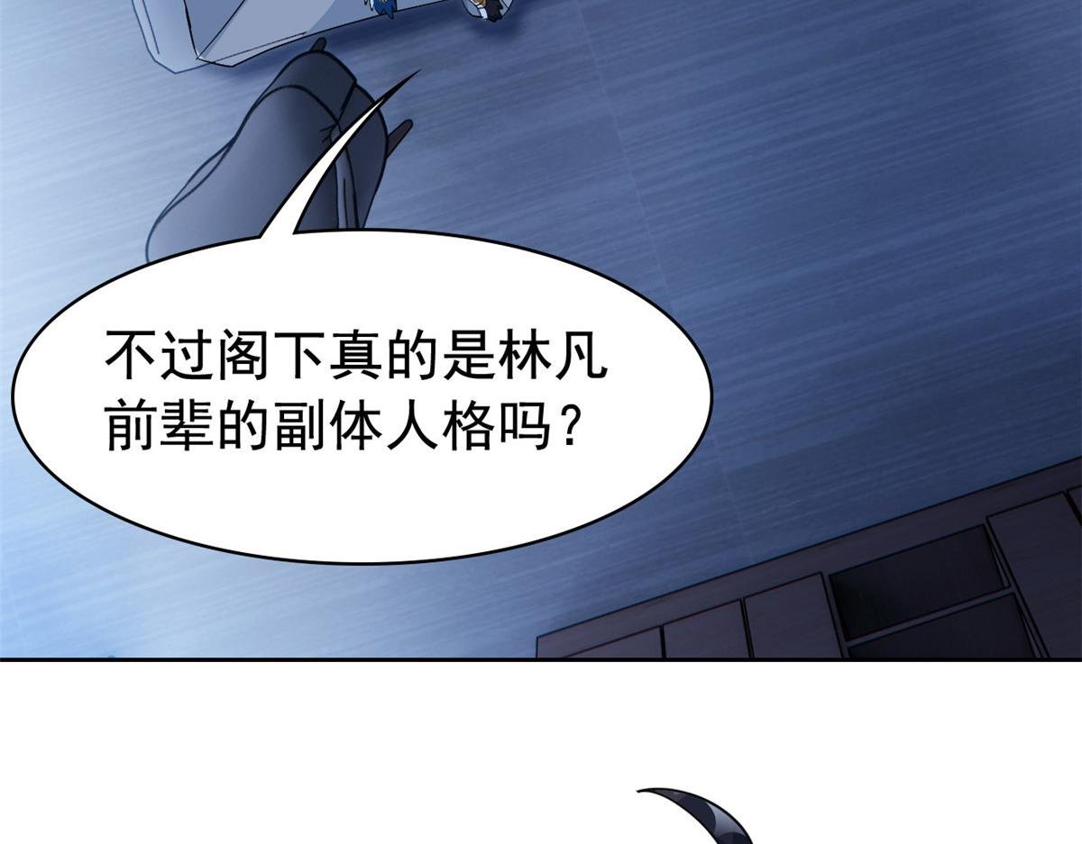 357 副体人格，血色封印