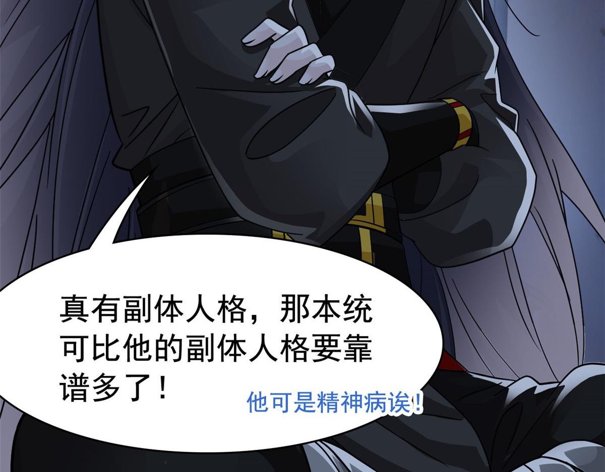 357 副体人格，血色封印