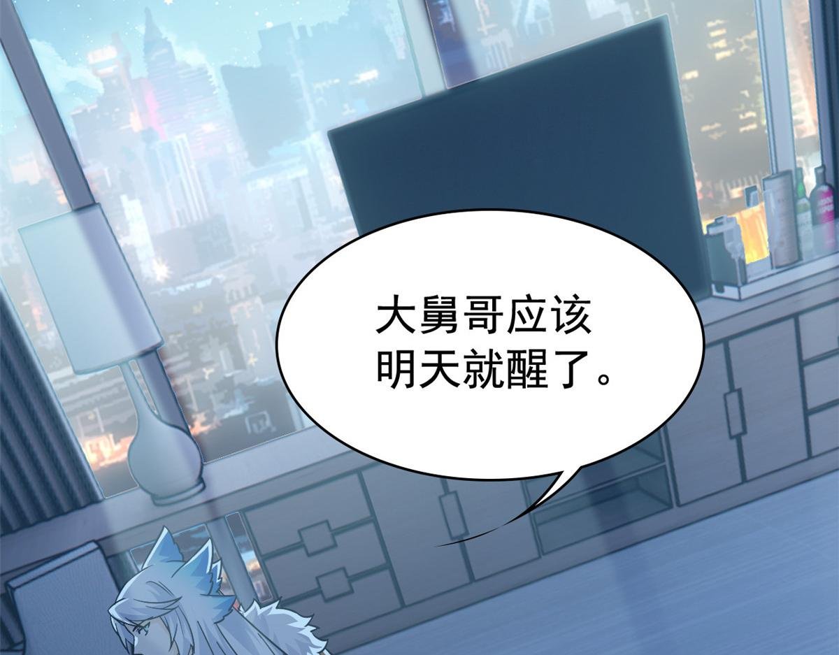 357 副体人格，血色封印