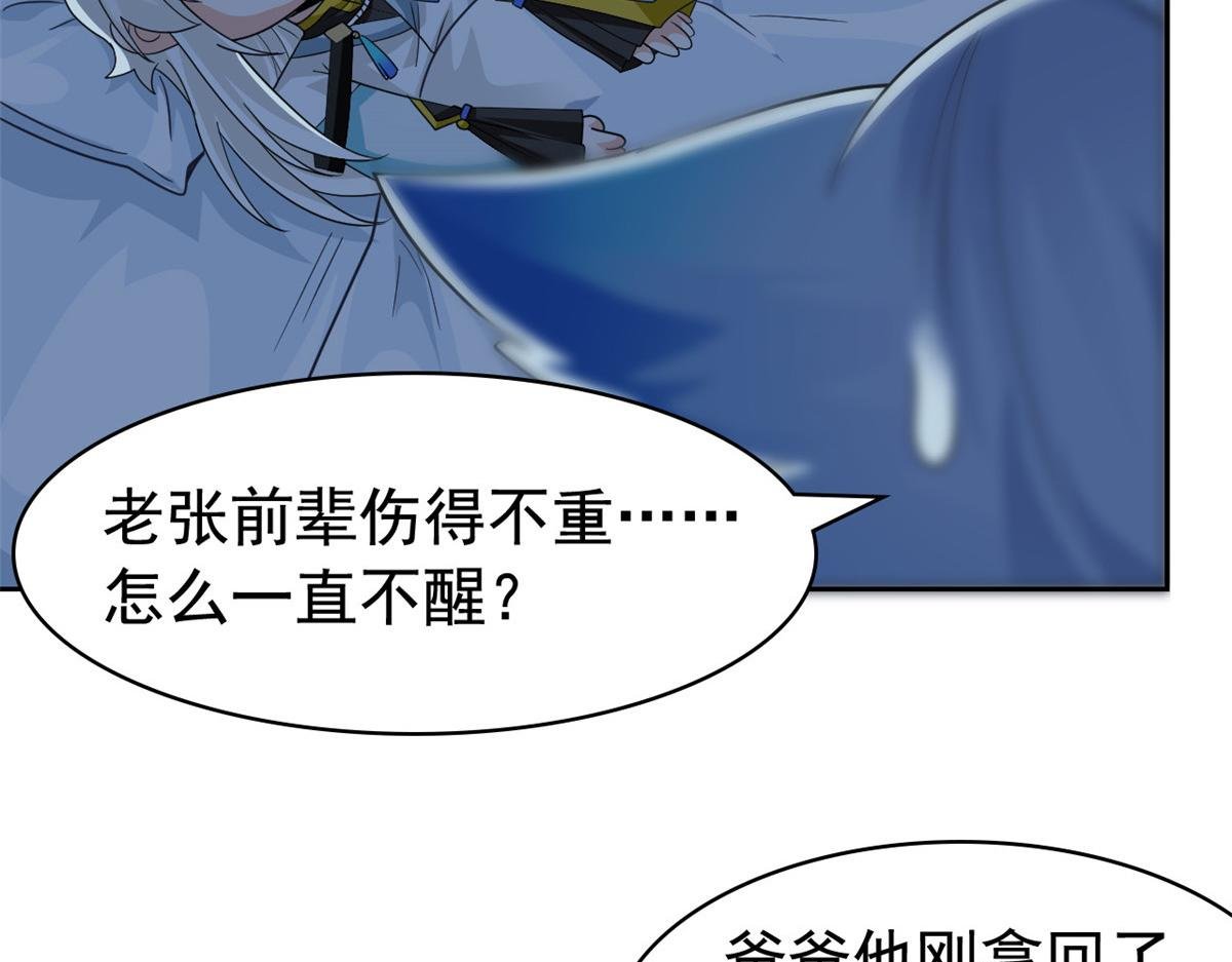 357 副体人格，血色封印