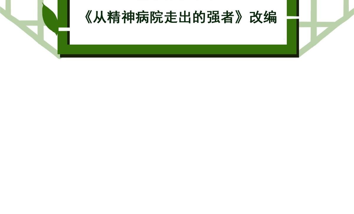 358 黑蛟渡劫，龙神传承