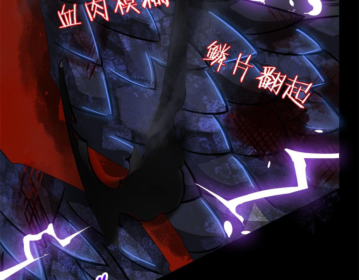 358 黑蛟渡劫，龙神传承