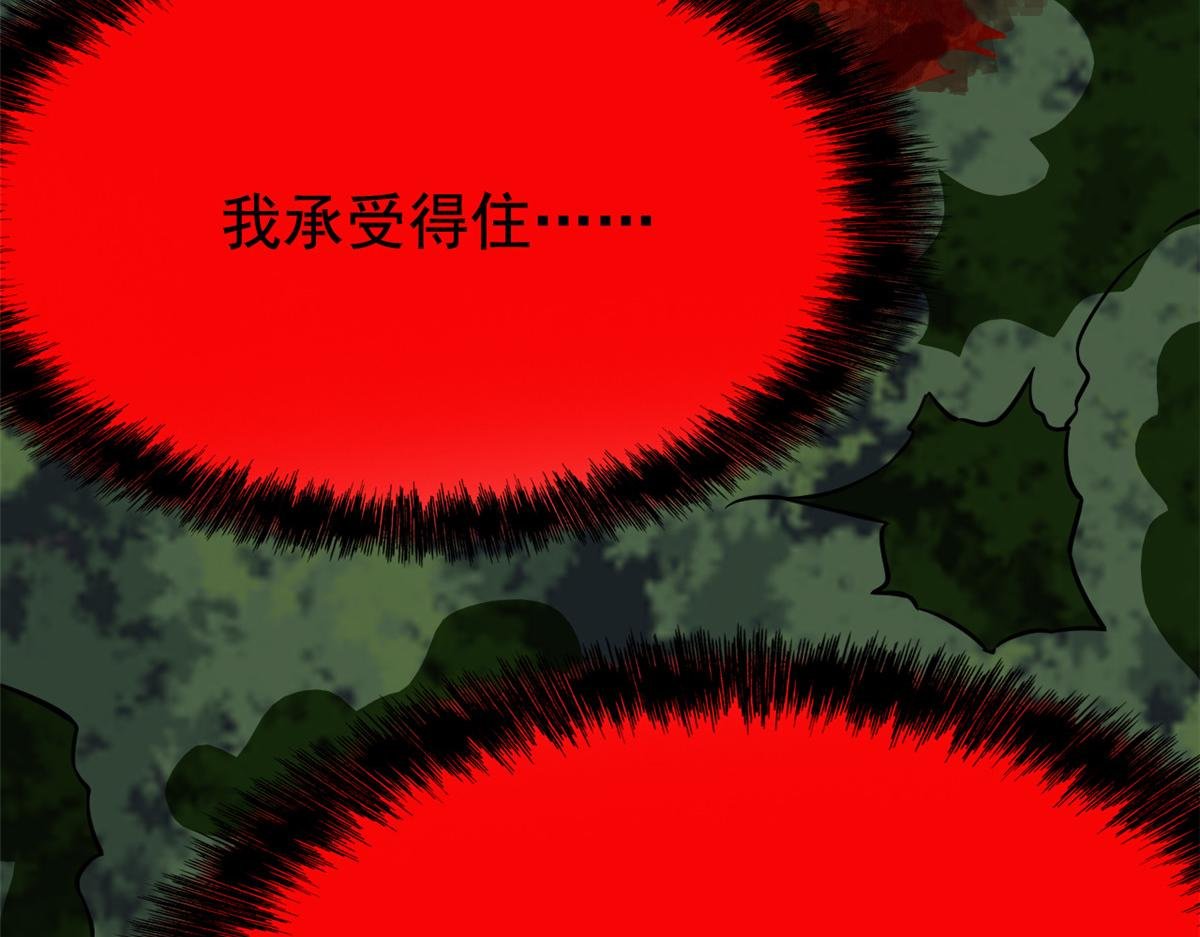 358 黑蛟渡劫，龙神传承