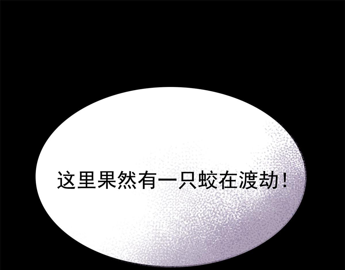 358 黑蛟渡劫，龙神传承