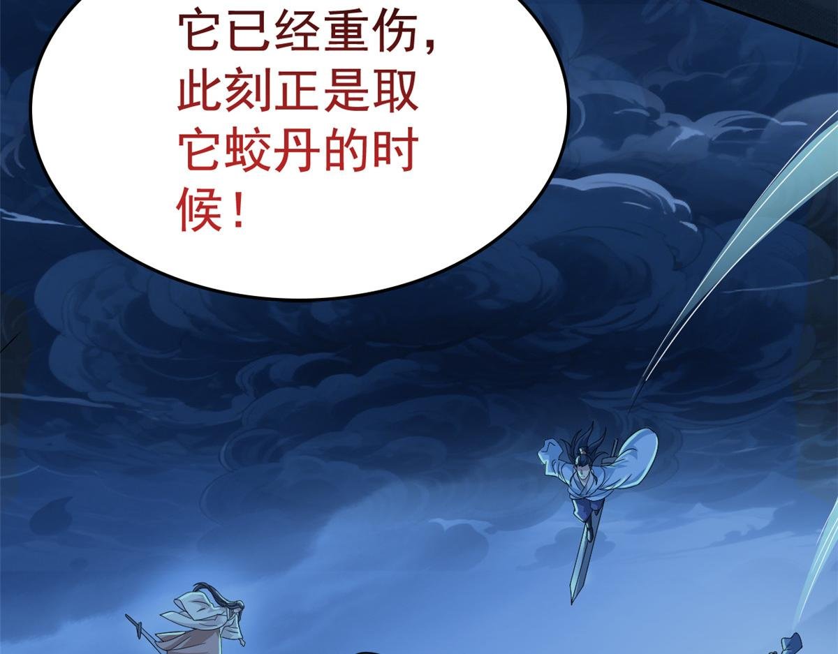 358 黑蛟渡劫，龙神传承