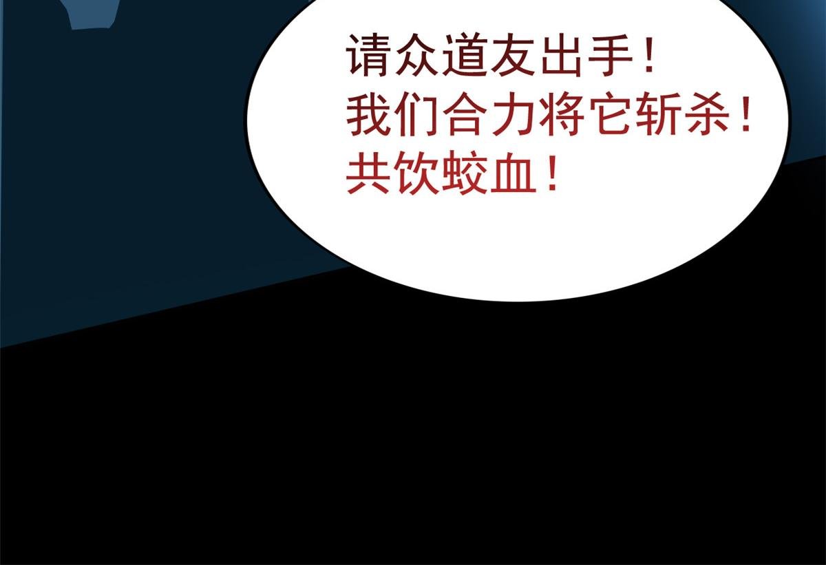 358 黑蛟渡劫，龙神传承