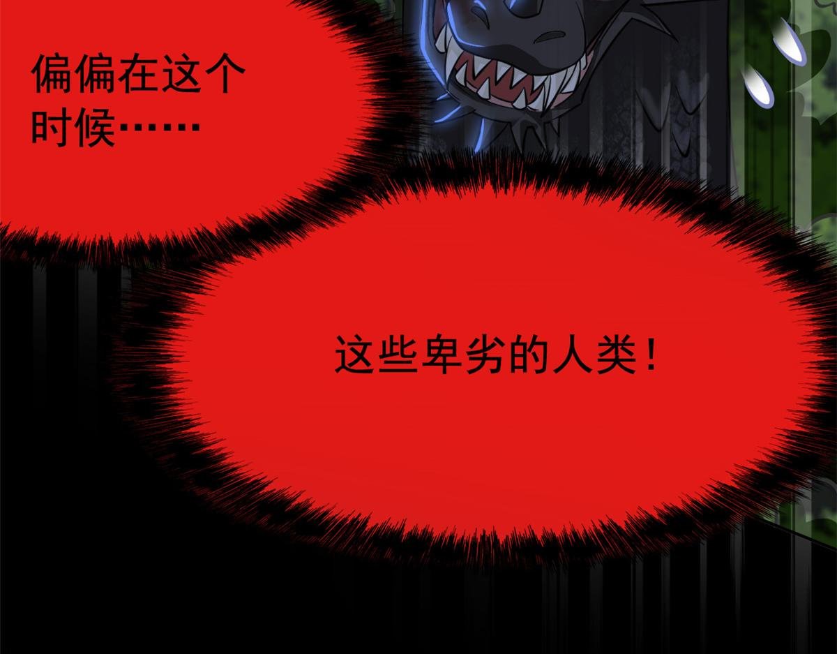 358 黑蛟渡劫，龙神传承