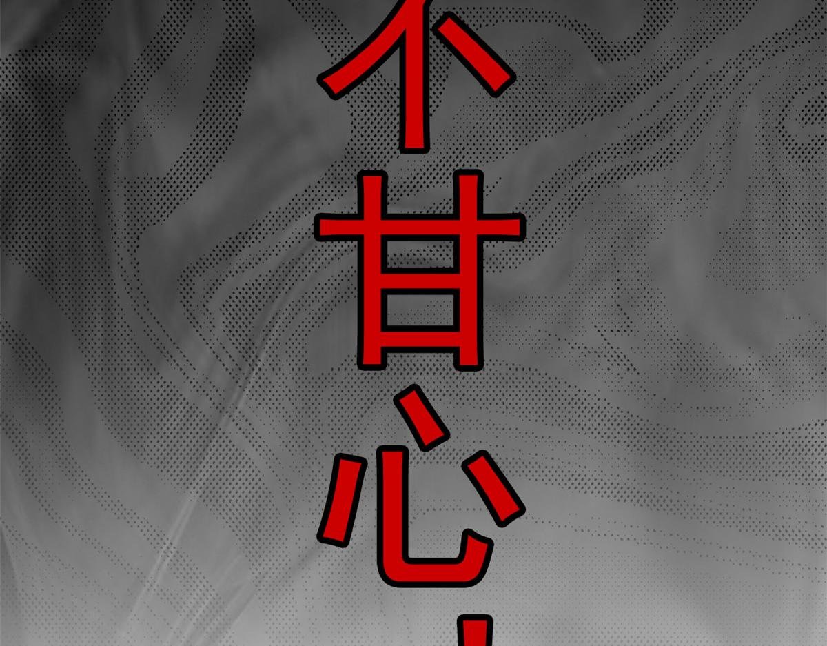 358 黑蛟渡劫，龙神传承