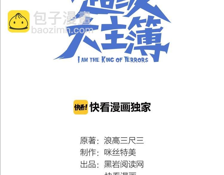 第36话 黑客竟是?!