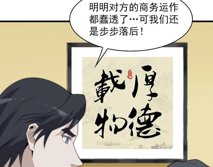 第36话 黑客竟是?!