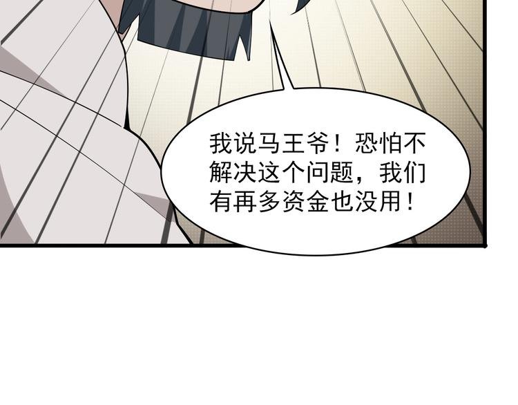 第36话 黑客竟是?!