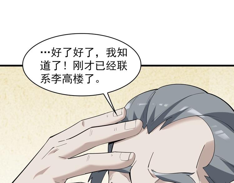 第36话 黑客竟是?!