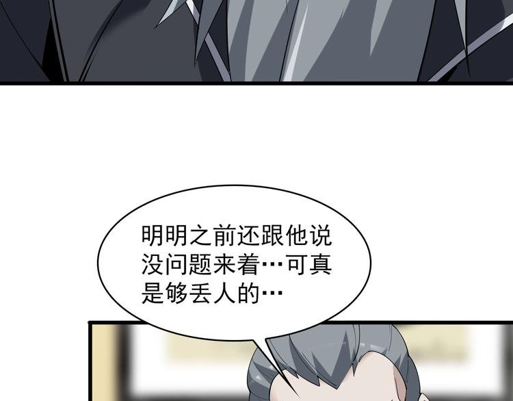 第36话 黑客竟是?!