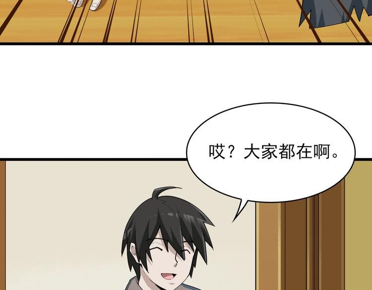 第36话 黑客竟是?!