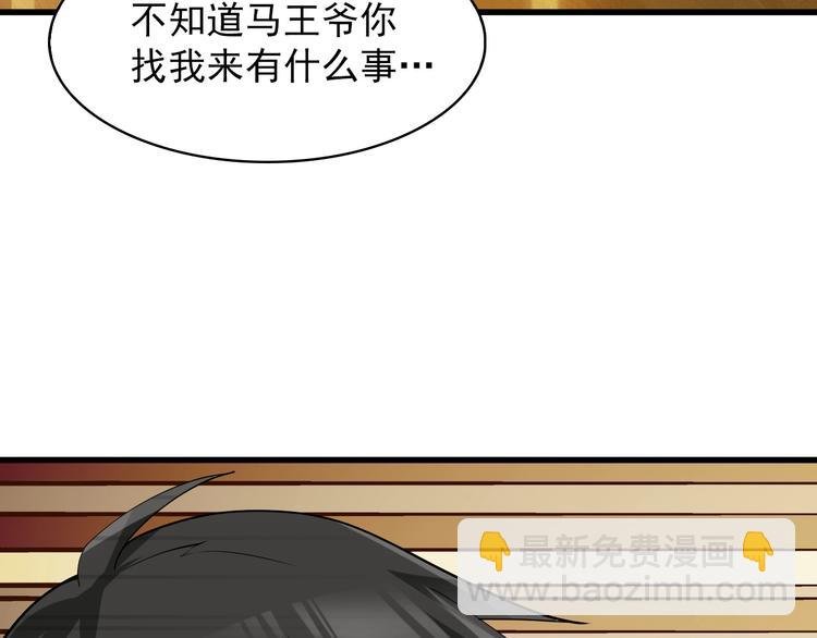 第36话 黑客竟是?!