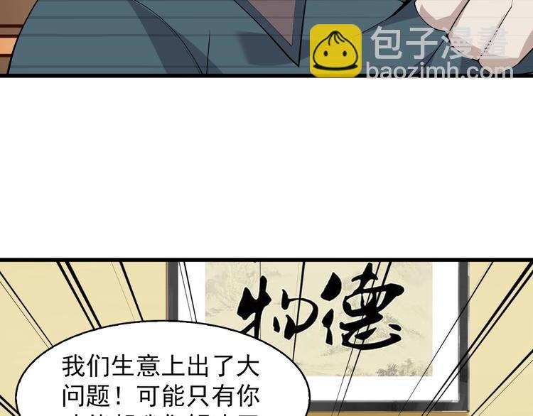 第36话 黑客竟是?!