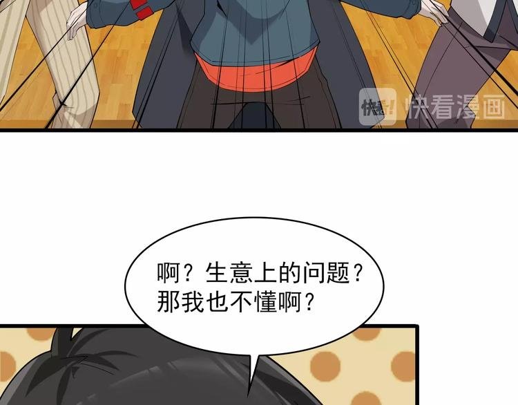 第36话 黑客竟是?!