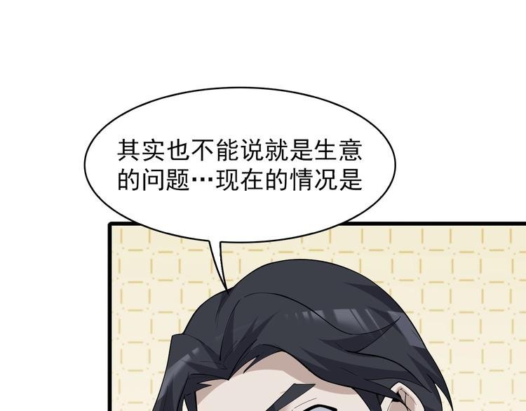 第36话 黑客竟是?!