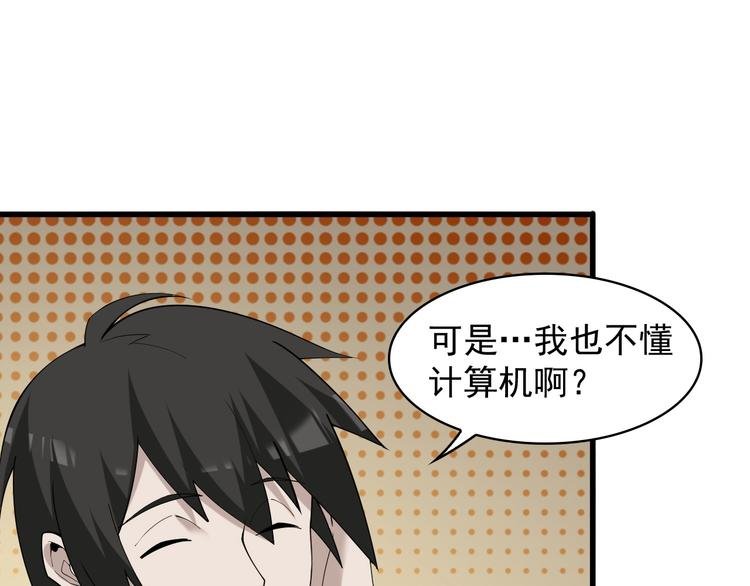 第36话 黑客竟是?!