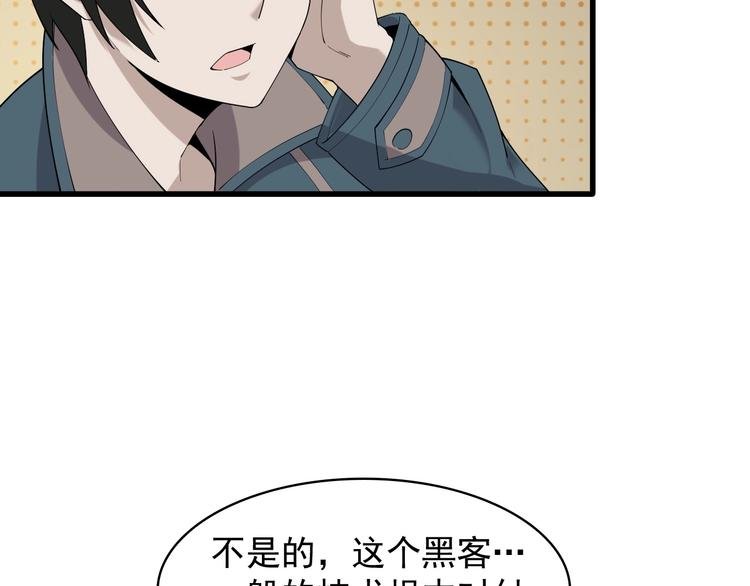 第36话 黑客竟是?!