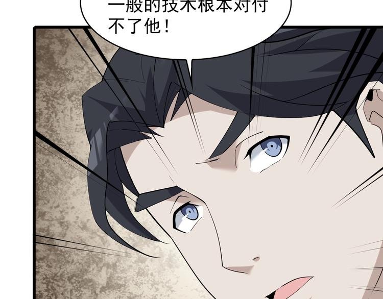 第36话 黑客竟是?!