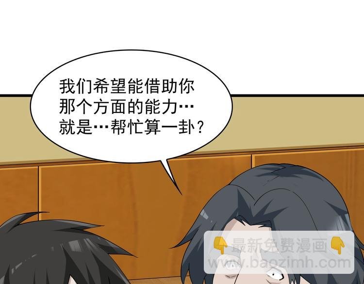 第36话 黑客竟是?!