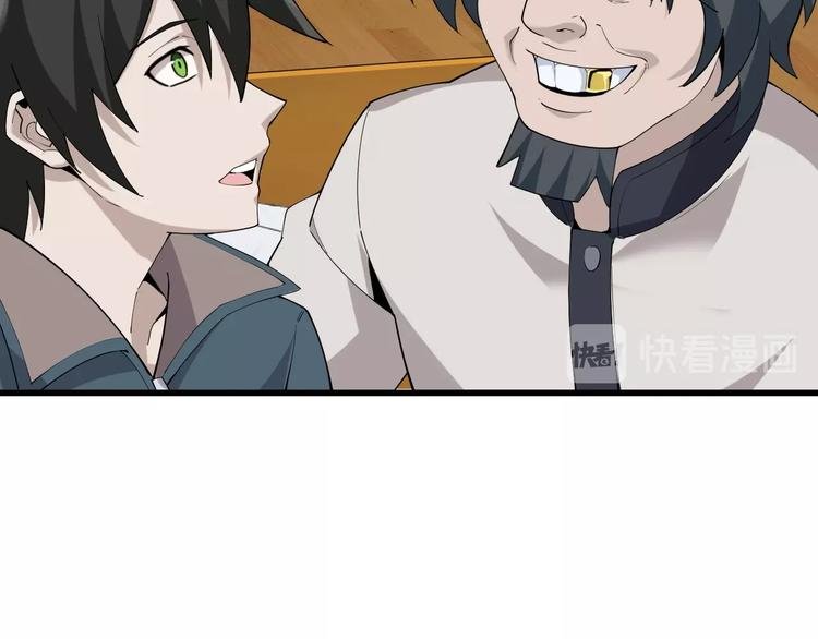 第36话 黑客竟是?!