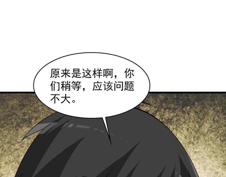 第36话 黑客竟是?!
