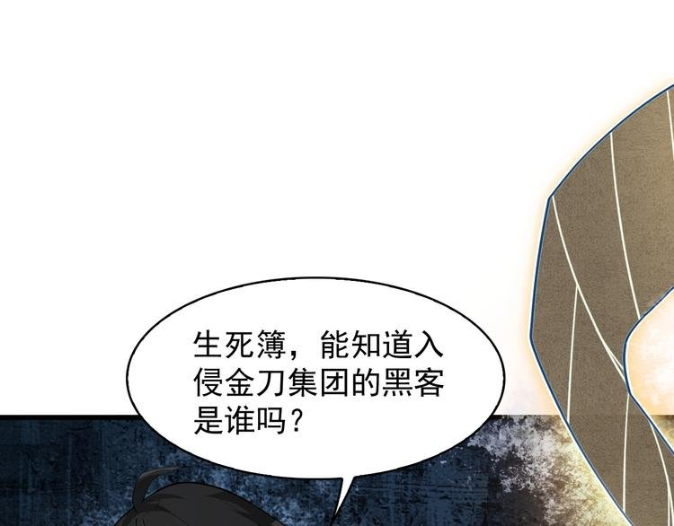 第36话 黑客竟是?!