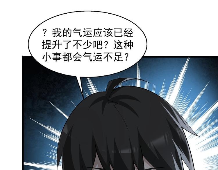 第36话 黑客竟是?!